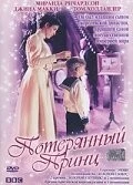 Потерянный принц / The Lost Prince (2002) сериал скачать через торрент в хорошем качестве
