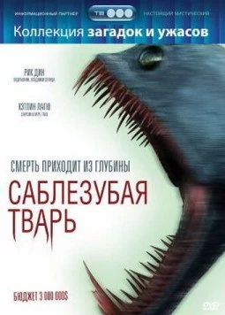 Скачать Саблезубая тварь / Razortooth (2007) фильм через торрент на русском