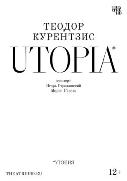 Курентзис: Utopia / Teodor Currentzis – UTOPIA (2023) фильм скачать через торрент в хорошем качестве