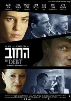 Долг / The Debt (2007) фильм скачать через торрент в хорошем качестве