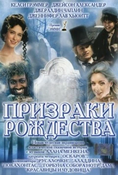 Призраки Рождества / A Christmas Carol (2004) фильм скачать через торрент в хорошем качестве