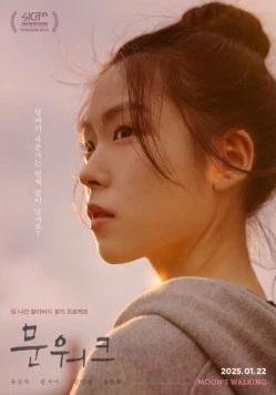 Лунная походка / Munwokeu (2025) фильм скачать через торрент в хорошем качестве