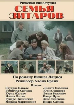 Семья Зитаров (1990) сериал скачать через торрент в хорошем качестве
