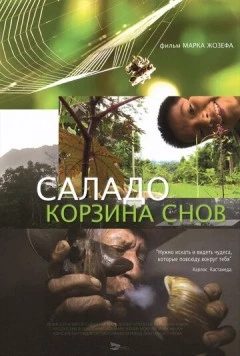 Саладо. Корзина снов / Basket of Dreams: Salado (2014) фильм скачать через торрент в хорошем качестве