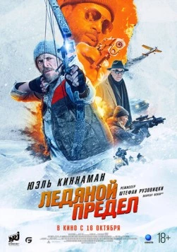 Скачать Ледяной предел / Ice Fall (2025) фильм через торрент на русском