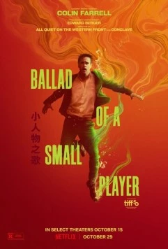 Баллада о маленьком игроке / Ballad of a Small Player (2025) фильм скачать через торрент в хорошем качестве