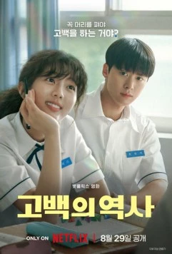 Распутанная любовь / Love Untangled (2025) фильм скачать через торрент в хорошем качестве