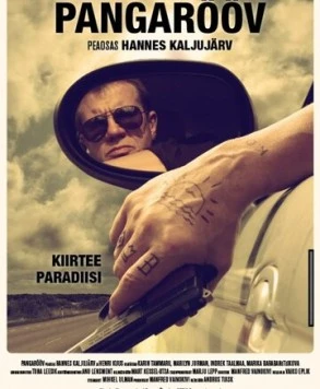 Ограбление банка / Pangarööv (2009) фильм скачать через торрент в хорошем качестве