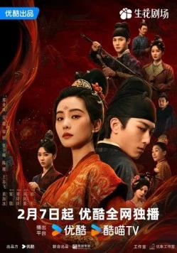 Убей мои грехи / Zhang Xin (2025) сериал скачать через торрент в хорошем качестве