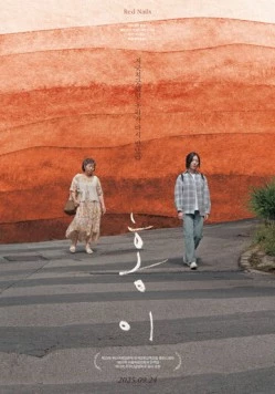 Хон-и / Hongi (2025) фильм скачать через торрент в хорошем качестве