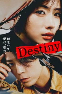 Судьба / Destiny (2024) фильм скачать через торрент в хорошем качестве