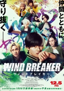 Ветролом / Wind Breaker (2025) фильм скачать через торрент в хорошем качестве