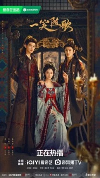 Обречённые сердца / Yi xiao sui ge (2025) сериал скачать через торрент в хорошем качестве