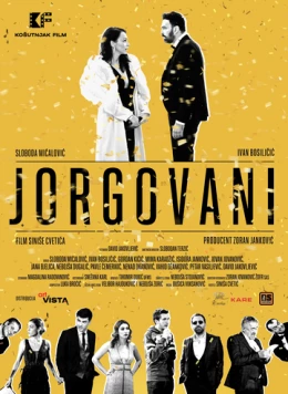 Сирень / Jorgovani (2024) фильм скачать через торрент в хорошем качестве