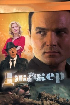 Джокер (2010) сериал скачать через торрент в хорошем качестве
