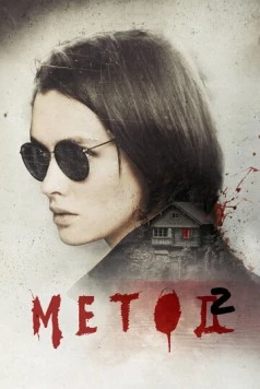 Метод / Metod (2020) сериал скачать через торрент в хорошем качестве
