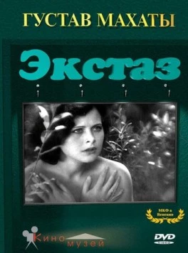 Экстаз / Ekstase (1933) фильм скачать через торрент в хорошем качестве