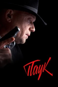 Мосгаз. Паук / MosGaz (2015) сериал скачать через торрент в хорошем качестве