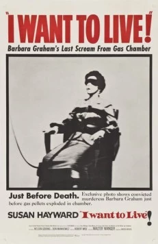 Я хочу жить! / I Want to Live! (1958) фильм скачать через торрент в хорошем качестве