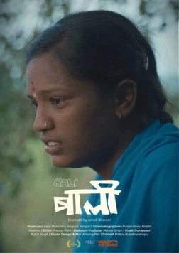 Скачать Бали / Bali (2025) фильм через торрент на русском