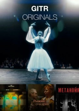 ГИТР (2024) фильм скачать через торрент в хорошем качестве