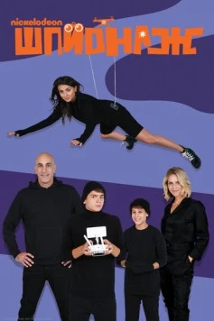 Шпионаж / Spyders (2020) сериал скачать через торрент в хорошем качестве