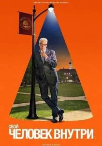 Человек внутри 2 / A Man on the Inside (2025) сериал скачать через торрент в хорошем качестве