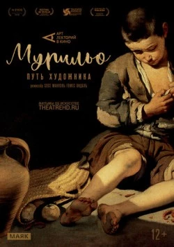 Арт-лекторий: Мурильо: Путь художника / Murillo, el último viaje (2017) фильм скачать через торрент в хорошем качестве
