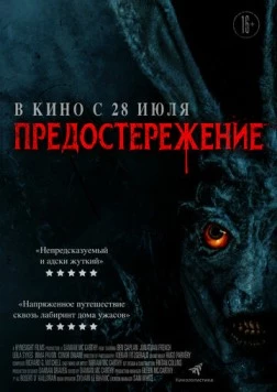 Предостережение / Caveat (2020) фильм скачать через торрент в хорошем качестве