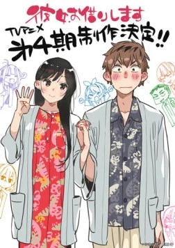 Девушка на час / Kanojo, Okarishimasu (2020) сериал мультфильм аниме скачать через торрент в хорошем качестве