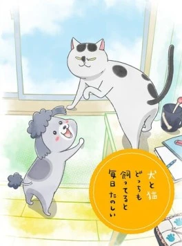 Весёлые дни с кошкой и собакой / Inu to Neko Docchi mo Katteru to Mainichi Tanoshii (2020) сериал мультфильм аниме скачать через торрент в хорошем качестве