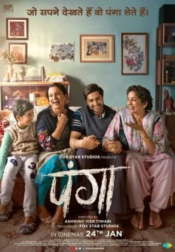 Второй шанс / Panga (2020) фильм скачать через торрент в хорошем качестве