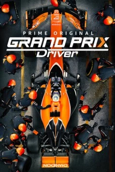 Гонщик-победитель / Grand Prix Driver (2018) фильм скачать через торрент в хорошем качестве