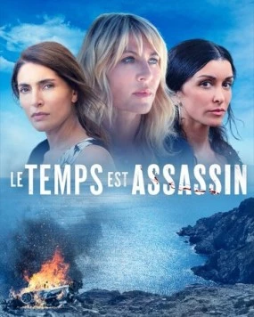 Время убийственно / Le temps est assassin (2019) фильм скачать через торрент в хорошем качестве