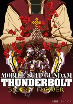 Мобильный воин Гандам: Удар молнии - Бандитский цветок / Mobile Suit Gundam Thunderbolt: Bandit Flower (2017) фильм скачать через торрент в хорошем качестве