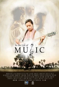 В жизни музыки / In the Life of Music 2018 скачать через торрент сериал в хорошем качестве