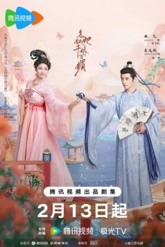 Как противостоять её очарованию? / Zen di ta qian jiao bai mei 2025 скачать через торрент сериал в хорошем качестве