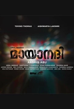 Таинственная река / Mayaanadhi 2017 скачать через торрент фильм в хорошем качестве