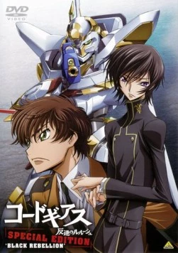 Код Гиас: Восставший Лелуш. Тёмное восстание / Code Geass: Hangyaku no Lelouch Special Edition - Black Rebellion (2008) фильм скачать через торрент в хорошем качестве