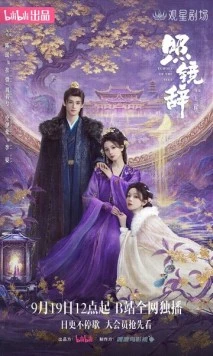 Отголоски себя / Zhao jing ci (2025) фильм скачать через торрент в хорошем качестве