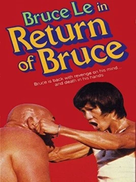 Соглашение Брюса / Zhong lie Jing wu men (1977) фильм скачать через торрент в хорошем качестве