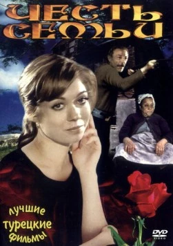 Честь семьи / Aile Serefi (1976) фильм скачать через торрент в хорошем качестве