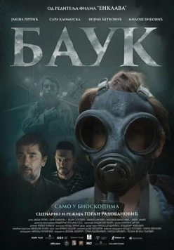 Лесной царь / Bauk (2024) фильм скачать через торрент в хорошем качестве