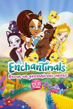 Энчантималс. Весна на урожайных полях / Enchantimals: Spring Into Harvest Hills (2020) мультфильм скачать через торрент в хорошем качестве