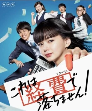 Мы не заплатим вам за это! / Kore wa Keihi de Ochimasen (2019) сериал скачать через торрент в хорошем качестве