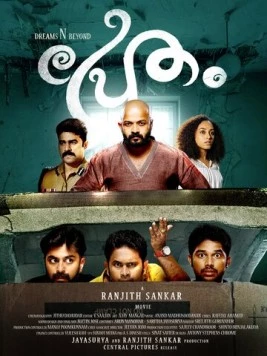 Призрак / Pretham (2016) фильм скачать через торрент в хорошем качестве
