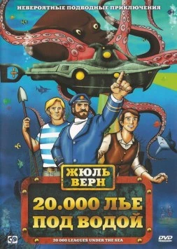 20000 лье под водой / 20,000 Leagues Under the Sea (1972) фильм скачать через торрент в хорошем качестве