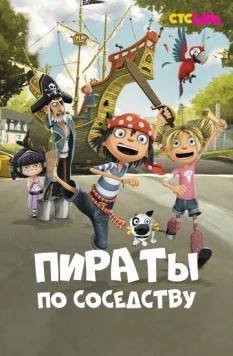 Пираты по соседству / The Pirates Next Door (2016) фильм скачать через торрент в хорошем качестве