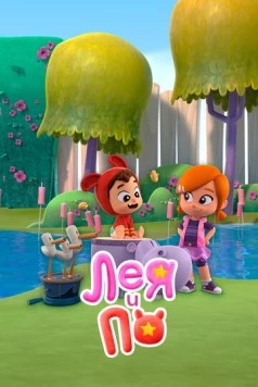 Лея и По / Lea and Pop (2019) сериал скачать через торрент в хорошем качестве