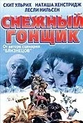 Снежный гонщик / Kevin of the North (2001) фильм скачать через торрент в хорошем качестве